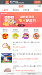 Mobile Screenshot of huihui.cn