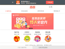 Tablet Screenshot of huihui.cn